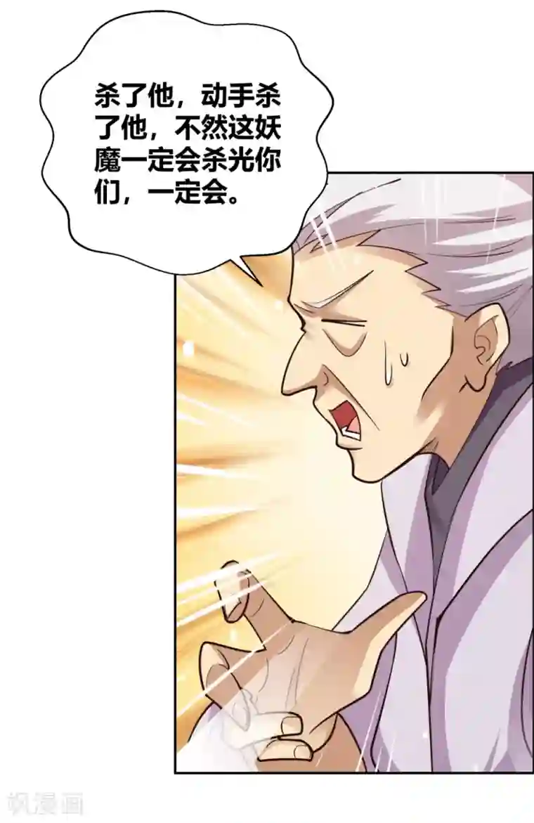 尊上第120话 筑基