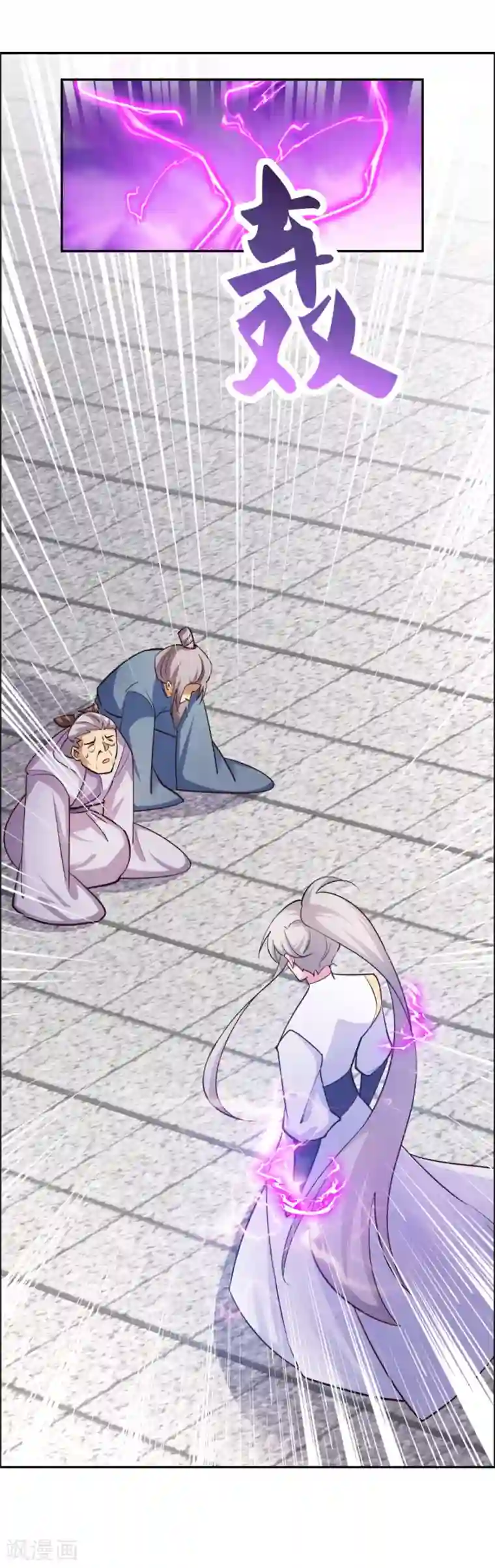 尊上第120话 筑基