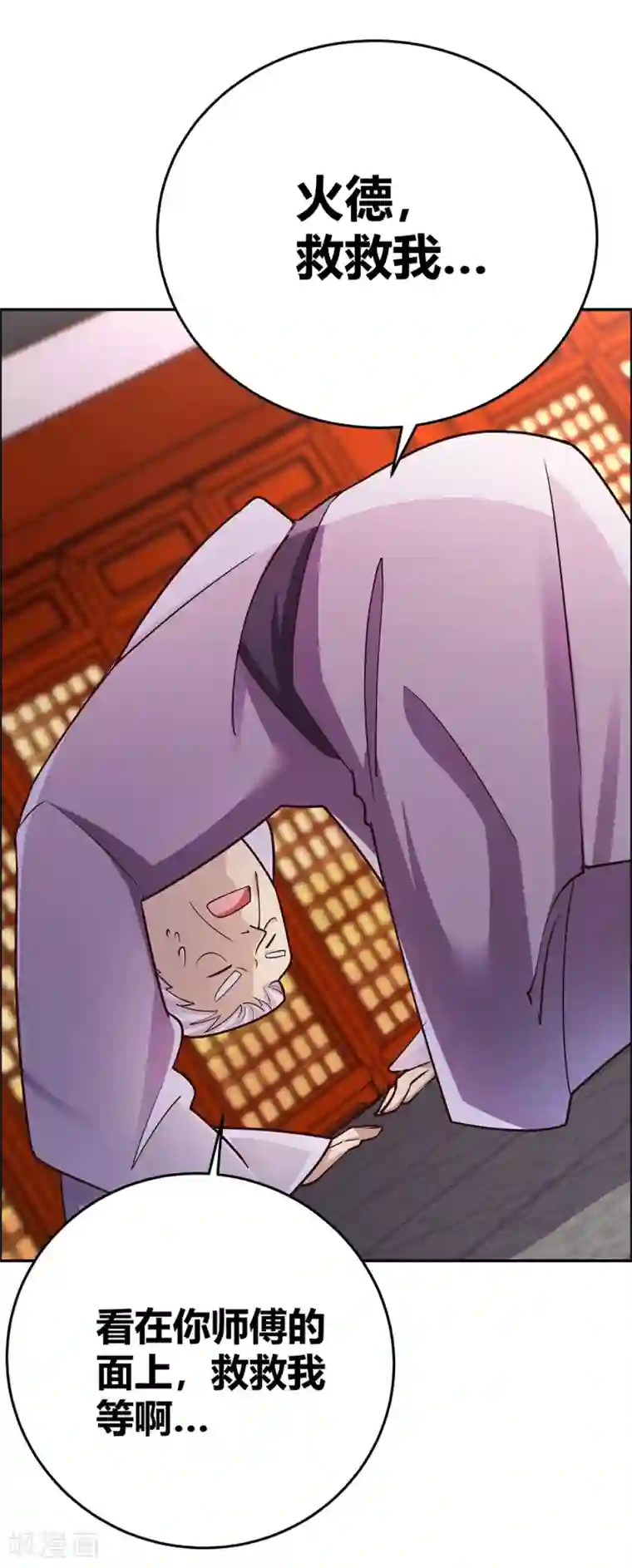 尊上第120话 筑基