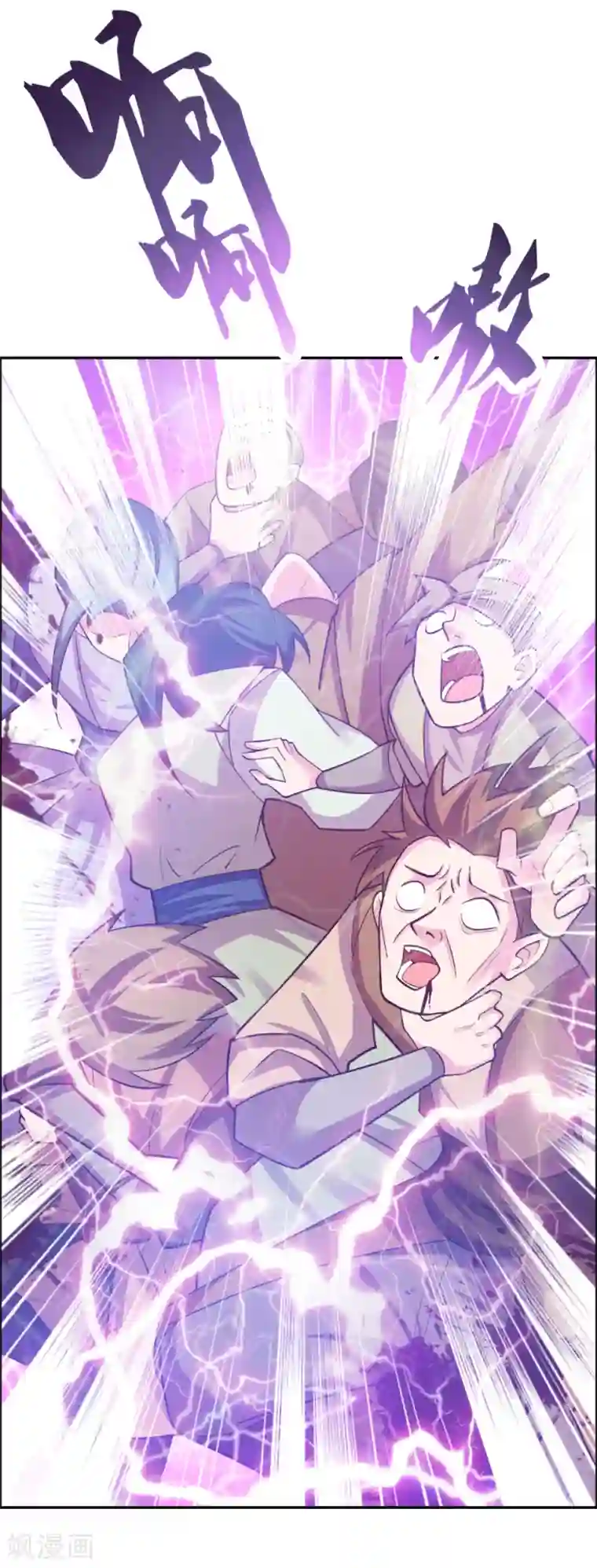 尊上第120话 筑基