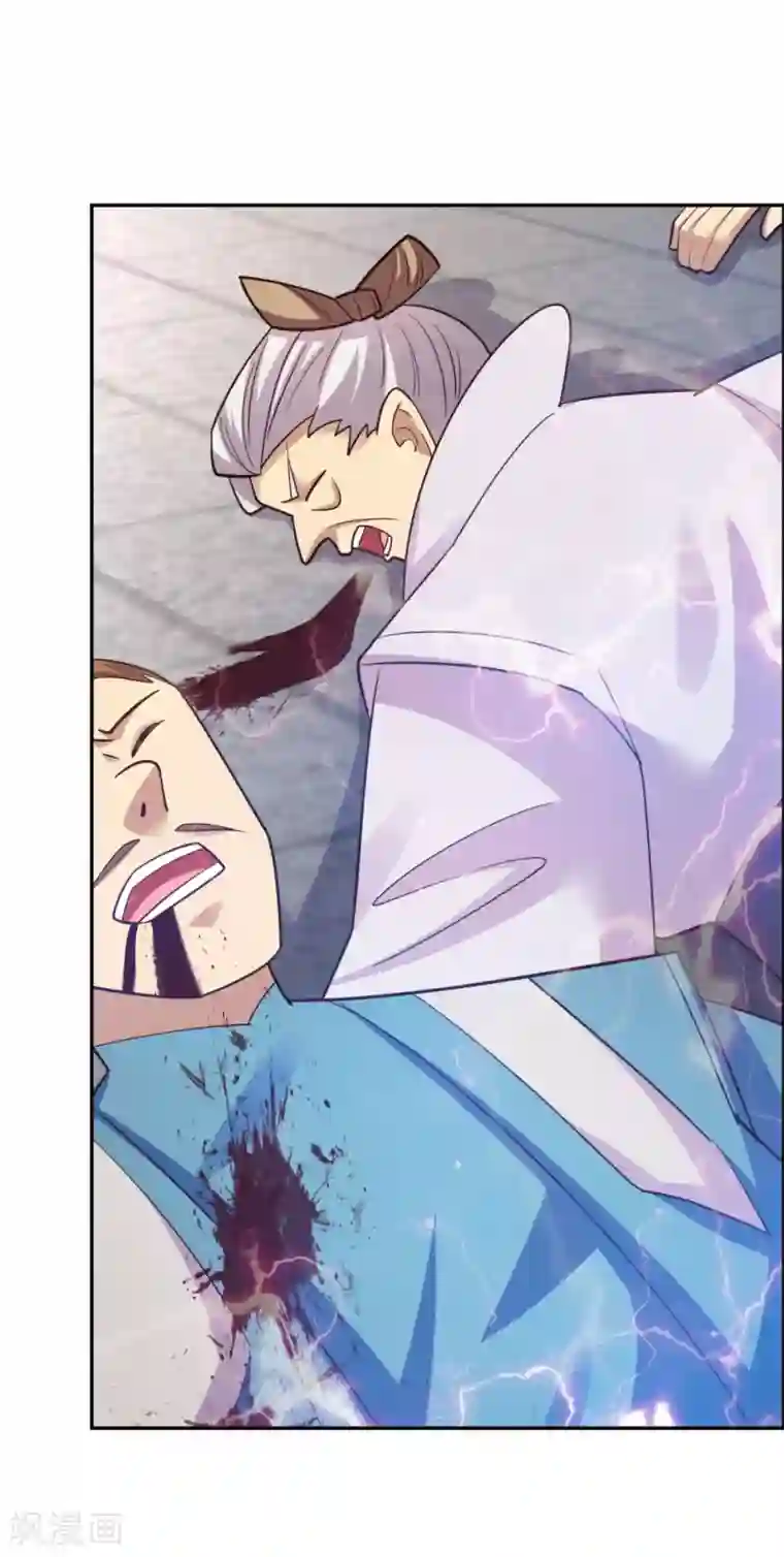 尊上第120话 筑基