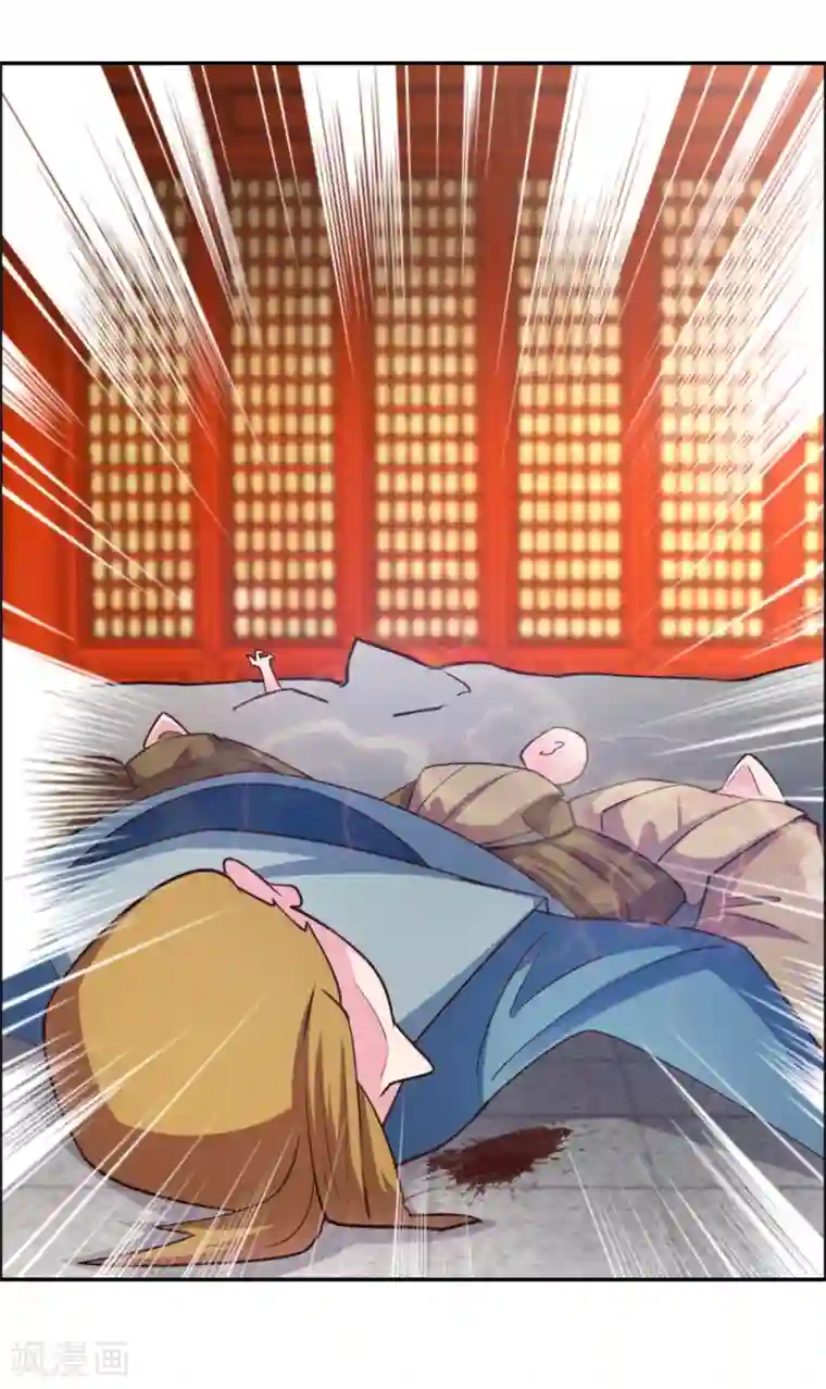 尊上第120话 筑基