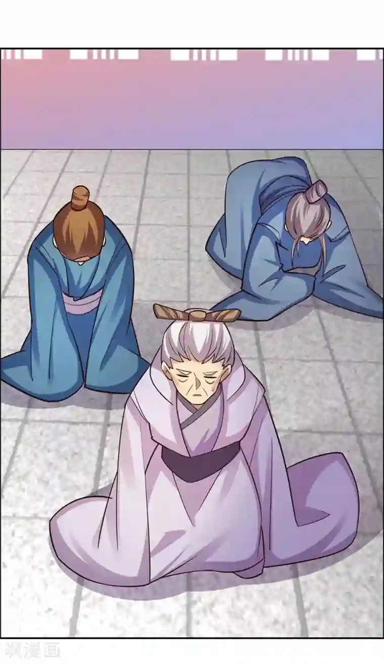 尊上第120话 筑基