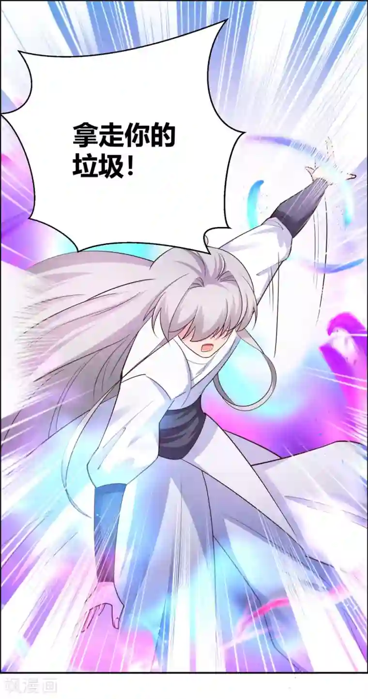 尊上第121话 命中注定的不归路