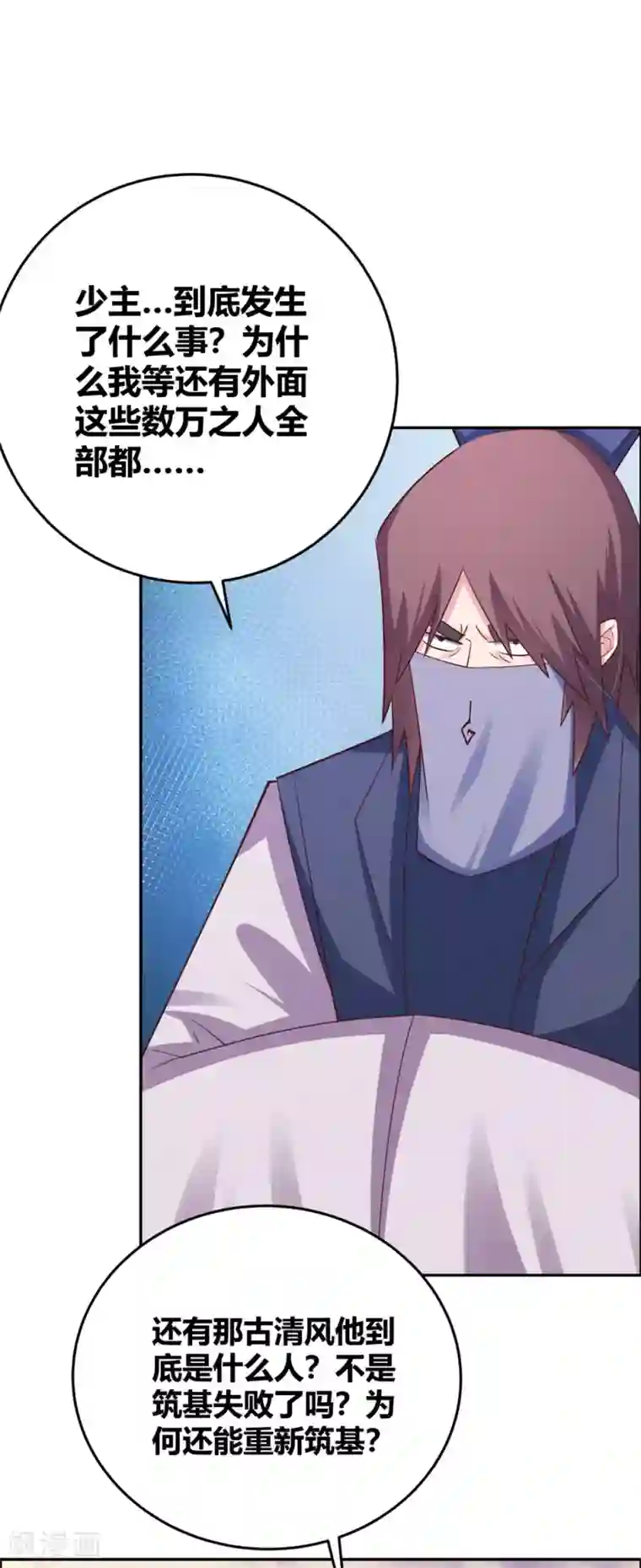 尊上第121话 命中注定的不归路