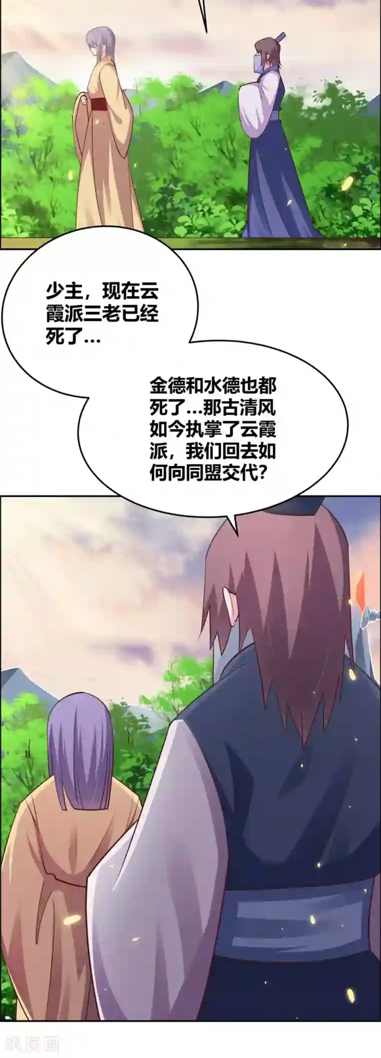 尊上第121话 命中注定的不归路