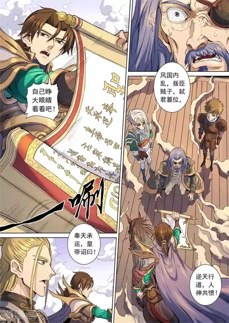 唐寅在异界最终话 风王唐寅