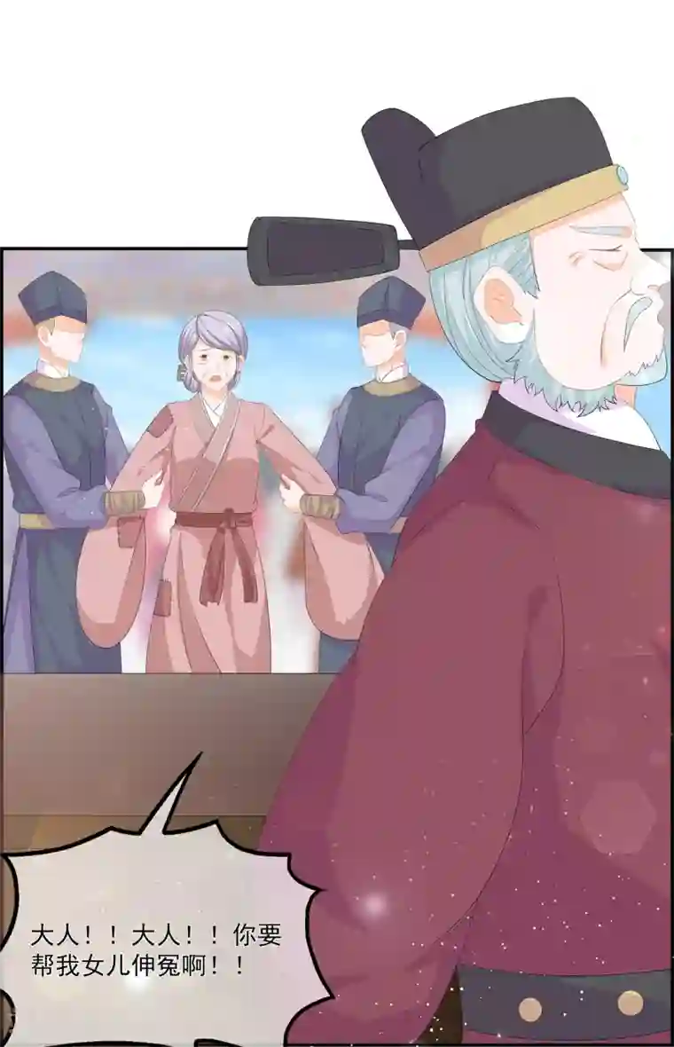 狐妃,别惹我第66话 食心魔