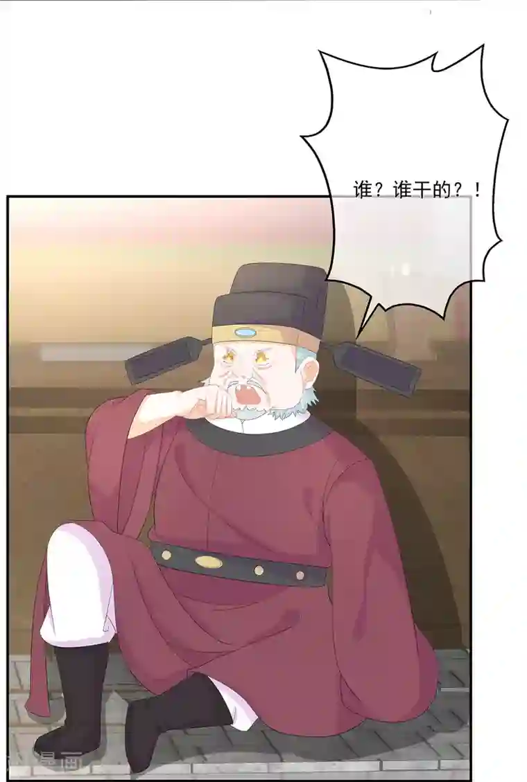 狐妃,别惹我第66话 食心魔