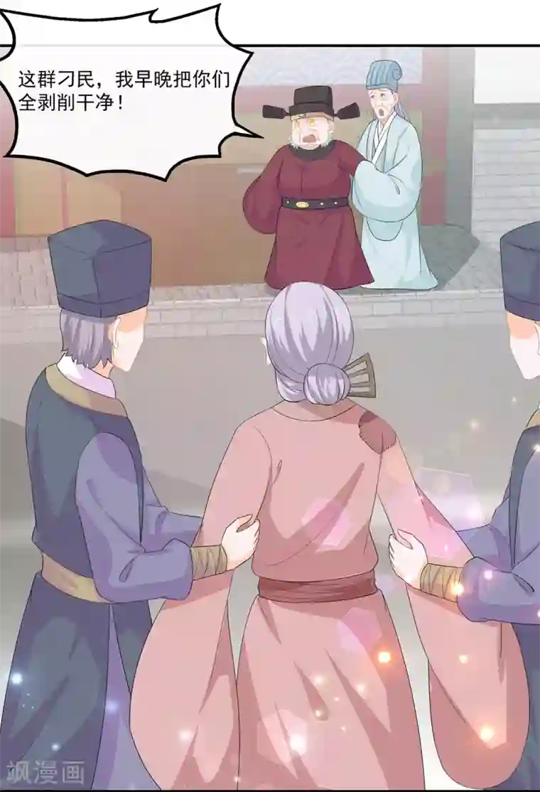 狐妃,别惹我第66话 食心魔