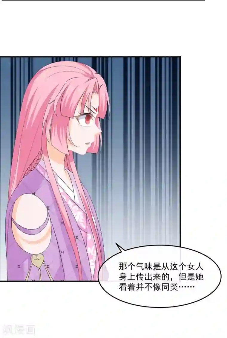 狐妃,别惹我第66话 食心魔