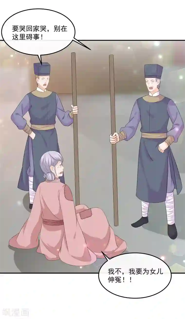 狐妃,别惹我第66话 食心魔