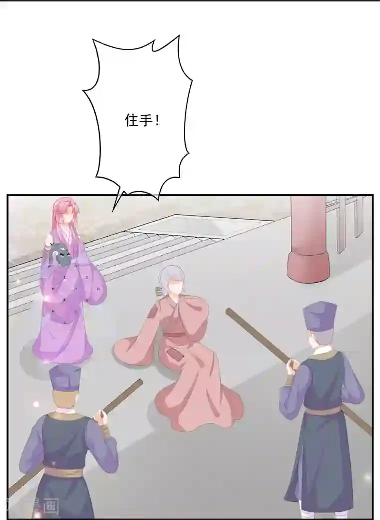 狐妃,别惹我第66话 食心魔