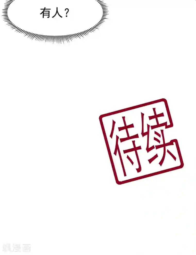 狐妃,别惹我第66话 食心魔
