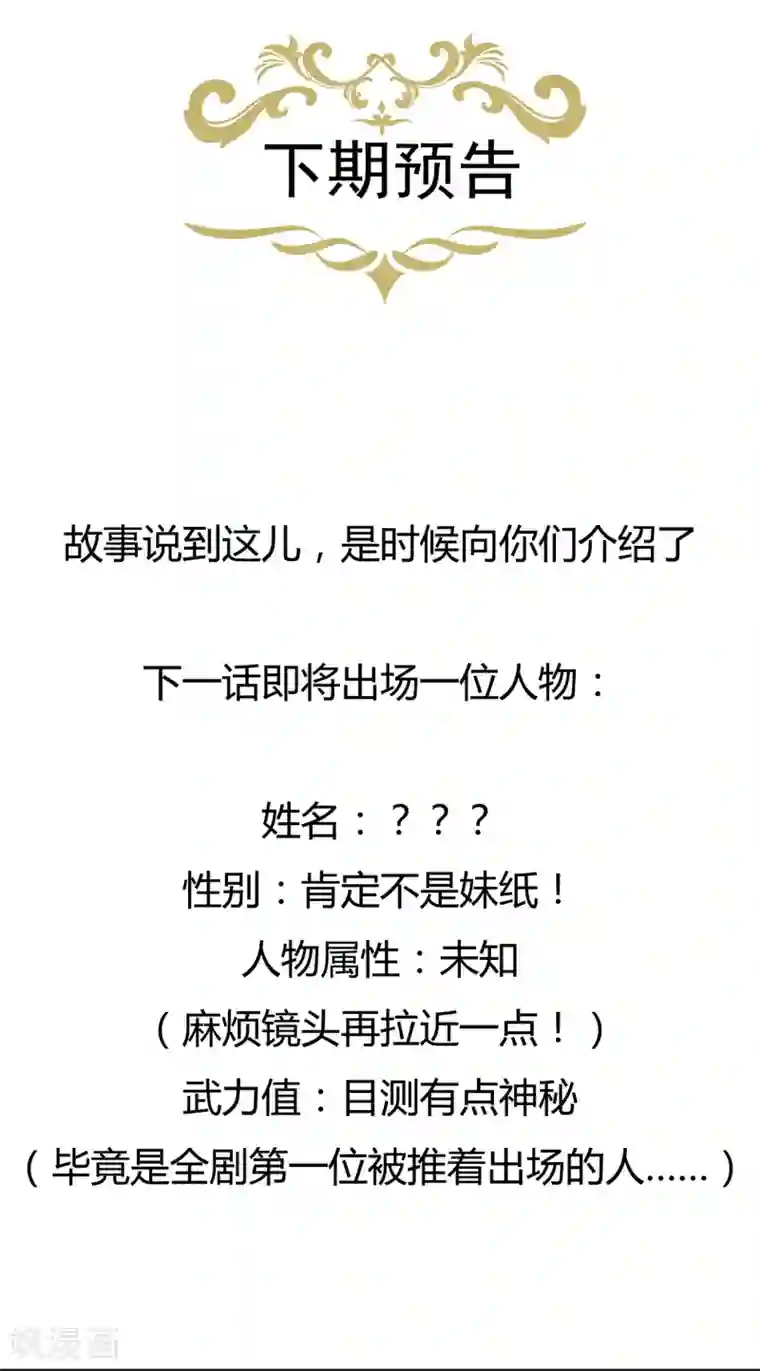 狐妃,别惹我第66话 食心魔