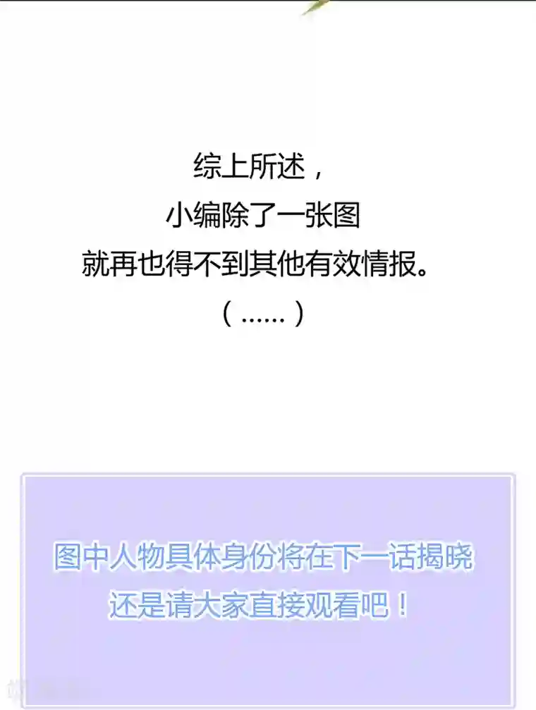 狐妃,别惹我第66话 食心魔
