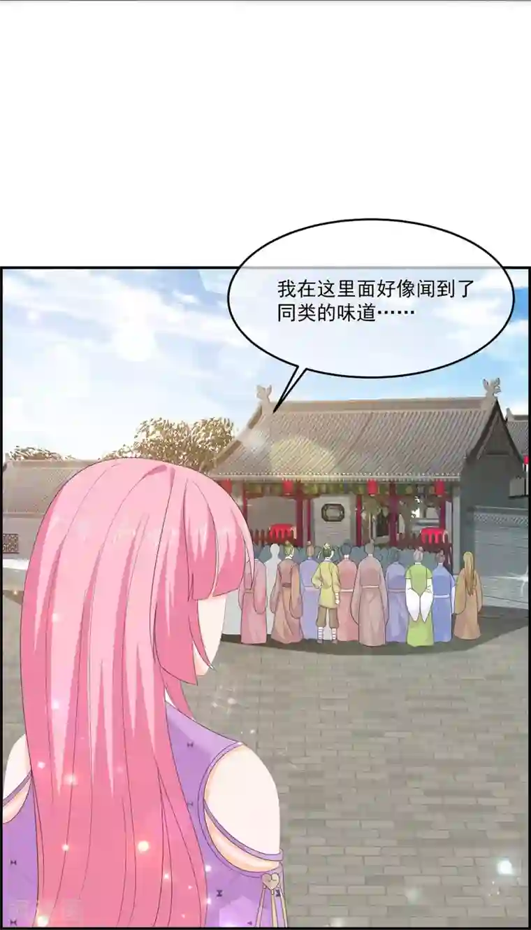 狐妃,别惹我第66话 食心魔