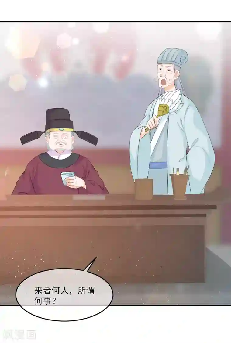 狐妃,别惹我第66话 食心魔