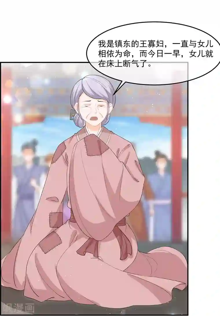 狐妃,别惹我第66话 食心魔