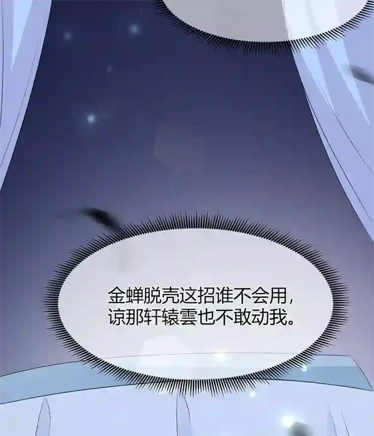 狐妃,别惹我番外3 大灰兔的秘密