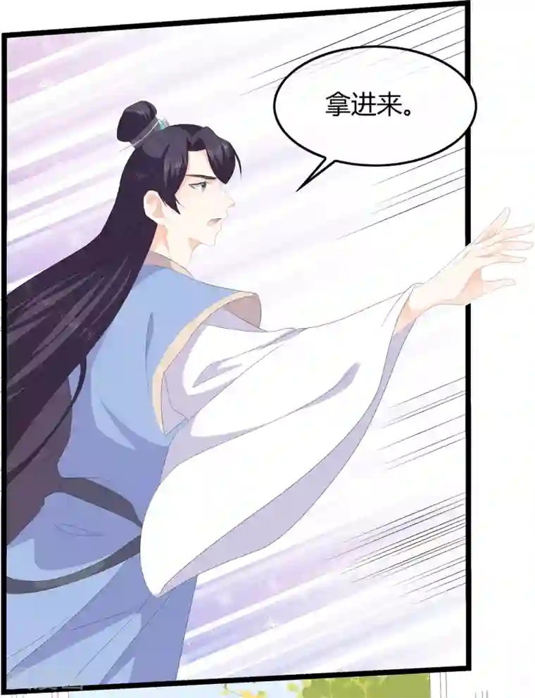 狐妃,别惹我番外3 大灰兔的秘密