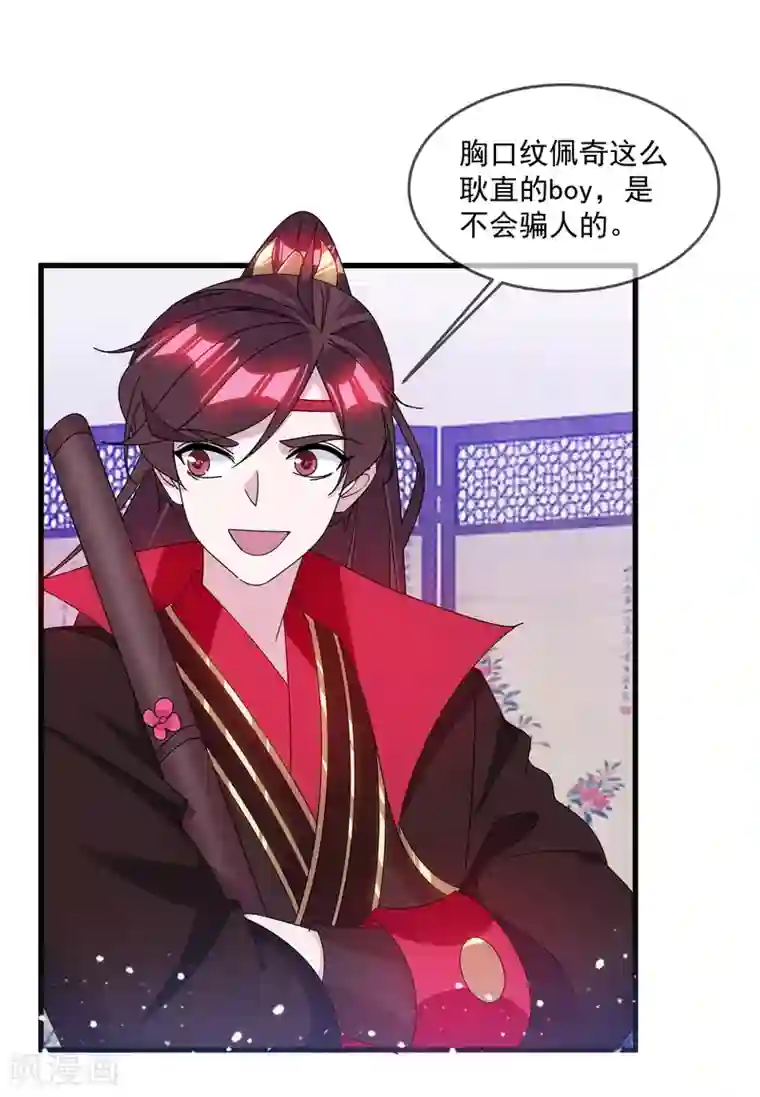 极品败家子第140话 闻风丧胆