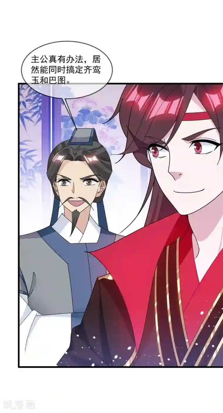 极品败家子第140话 闻风丧胆