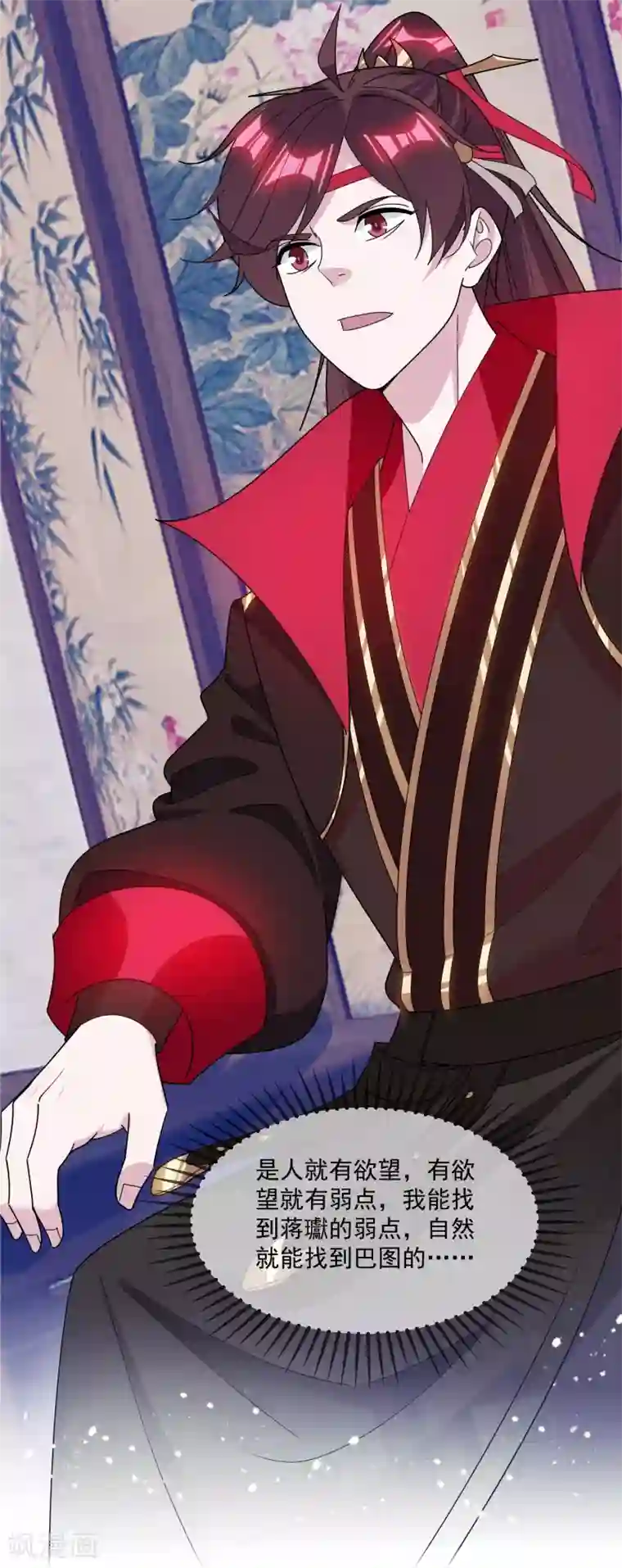 极品败家子第140话 闻风丧胆