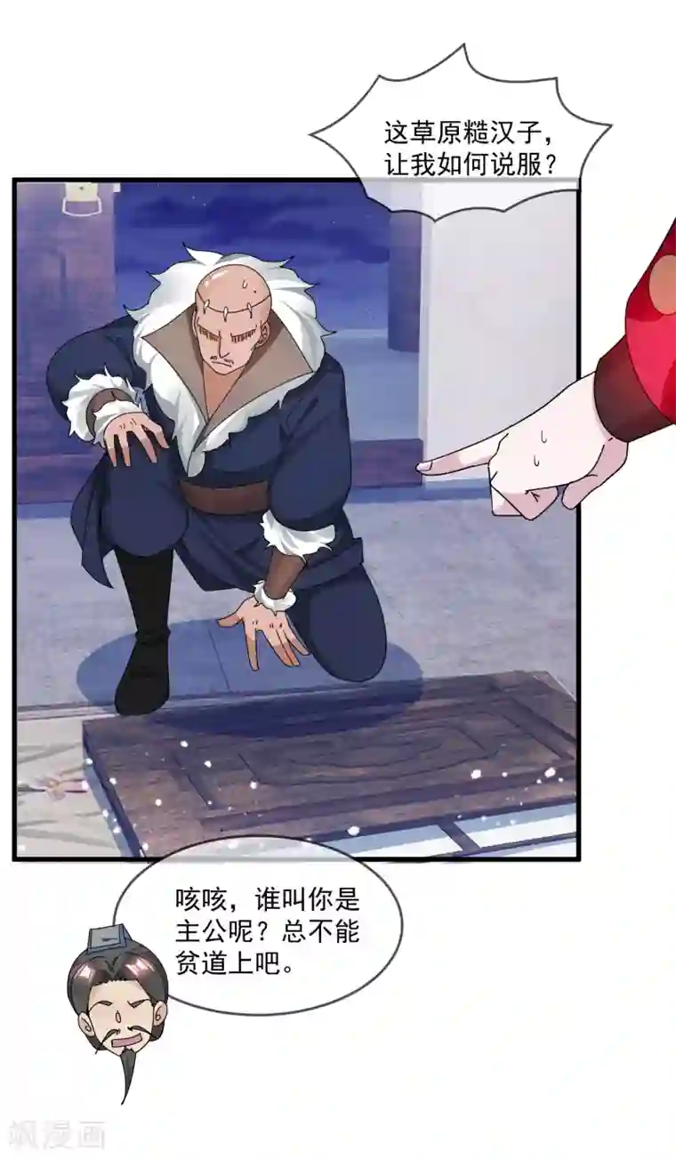 极品败家子第140话 闻风丧胆