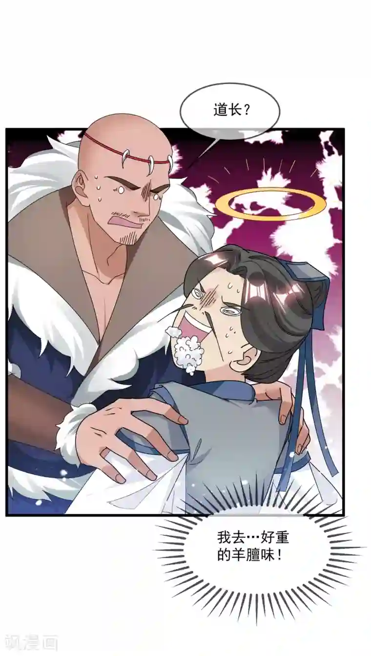 极品败家子第140话 闻风丧胆