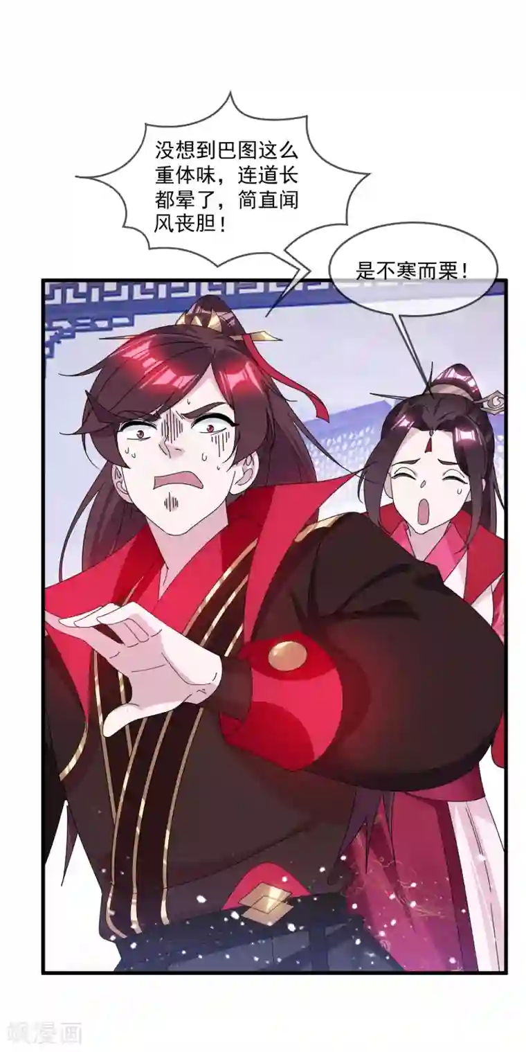 极品败家子第140话 闻风丧胆