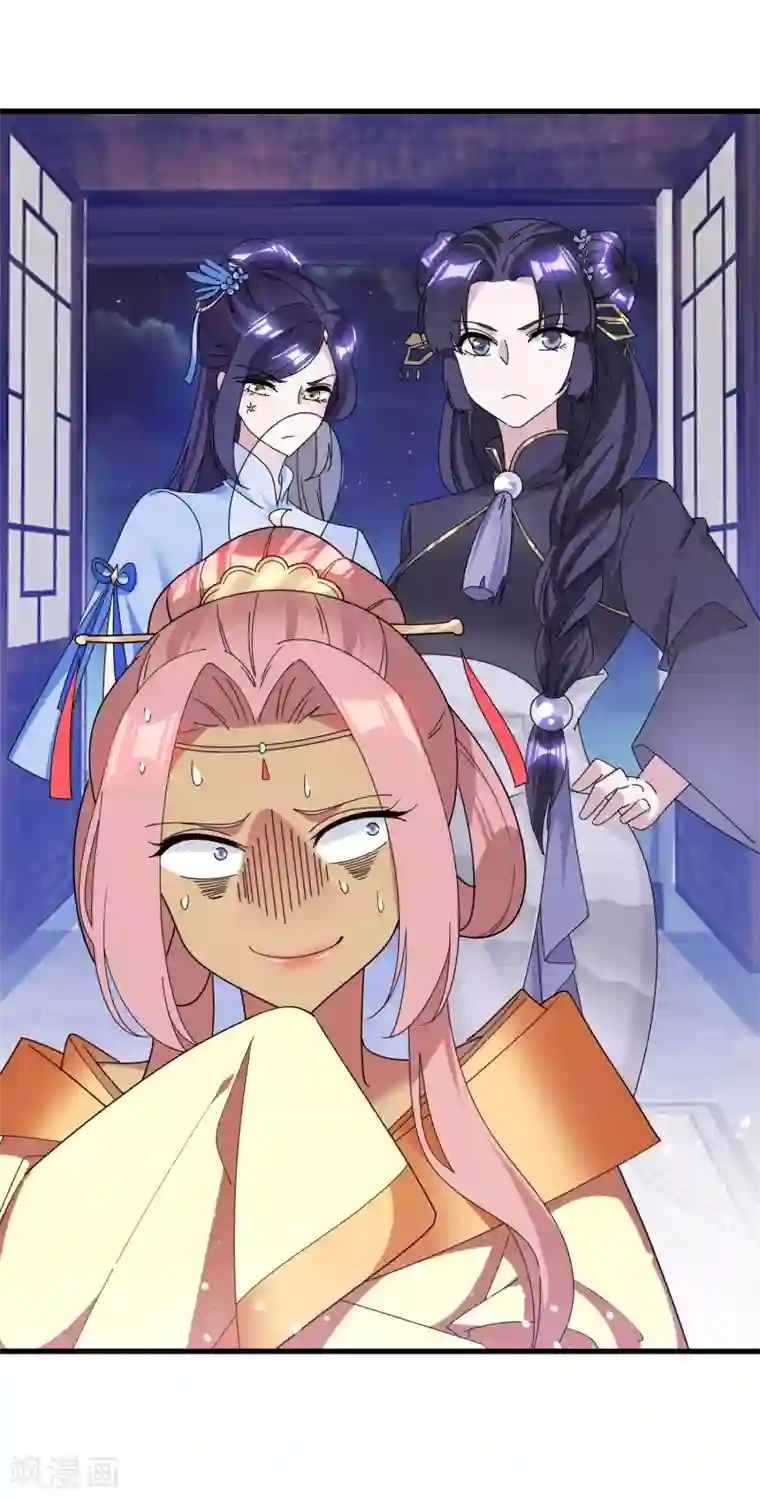 极品败家子第141话 先撩者输