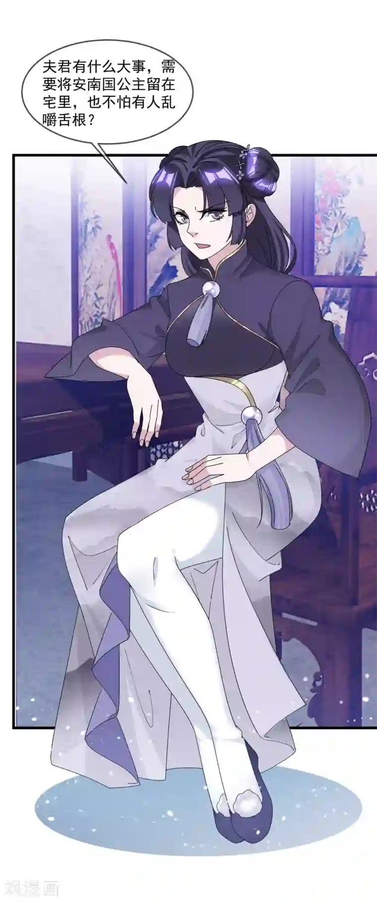 极品败家子第141话 先撩者输