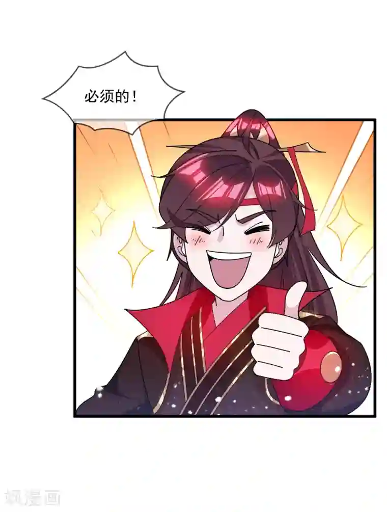 极品败家子第141话 先撩者输