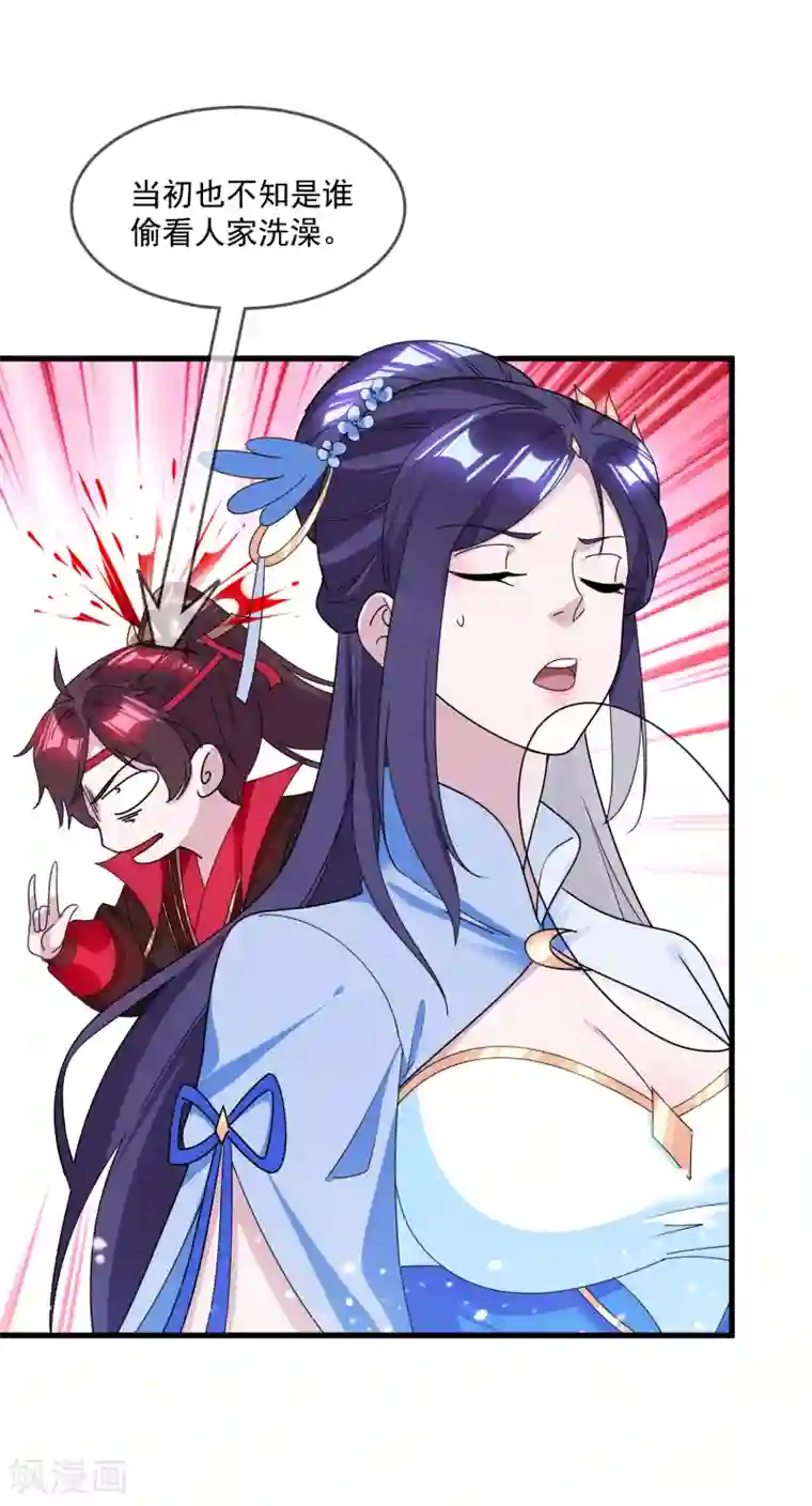 极品败家子第141话 先撩者输