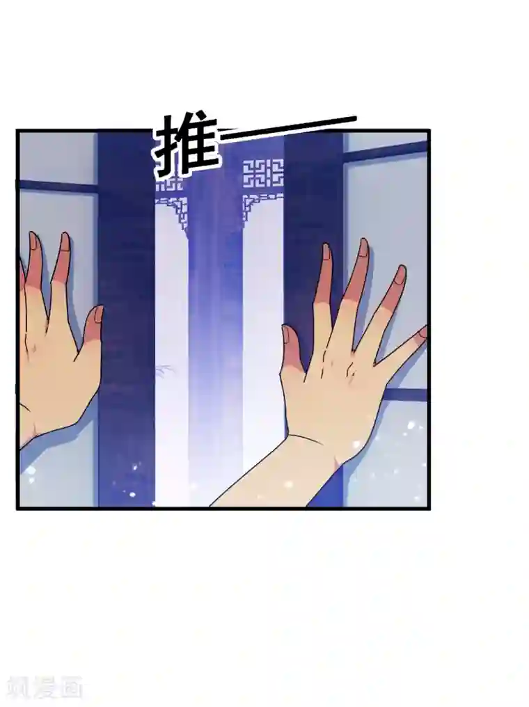 极品败家子第141话 先撩者输