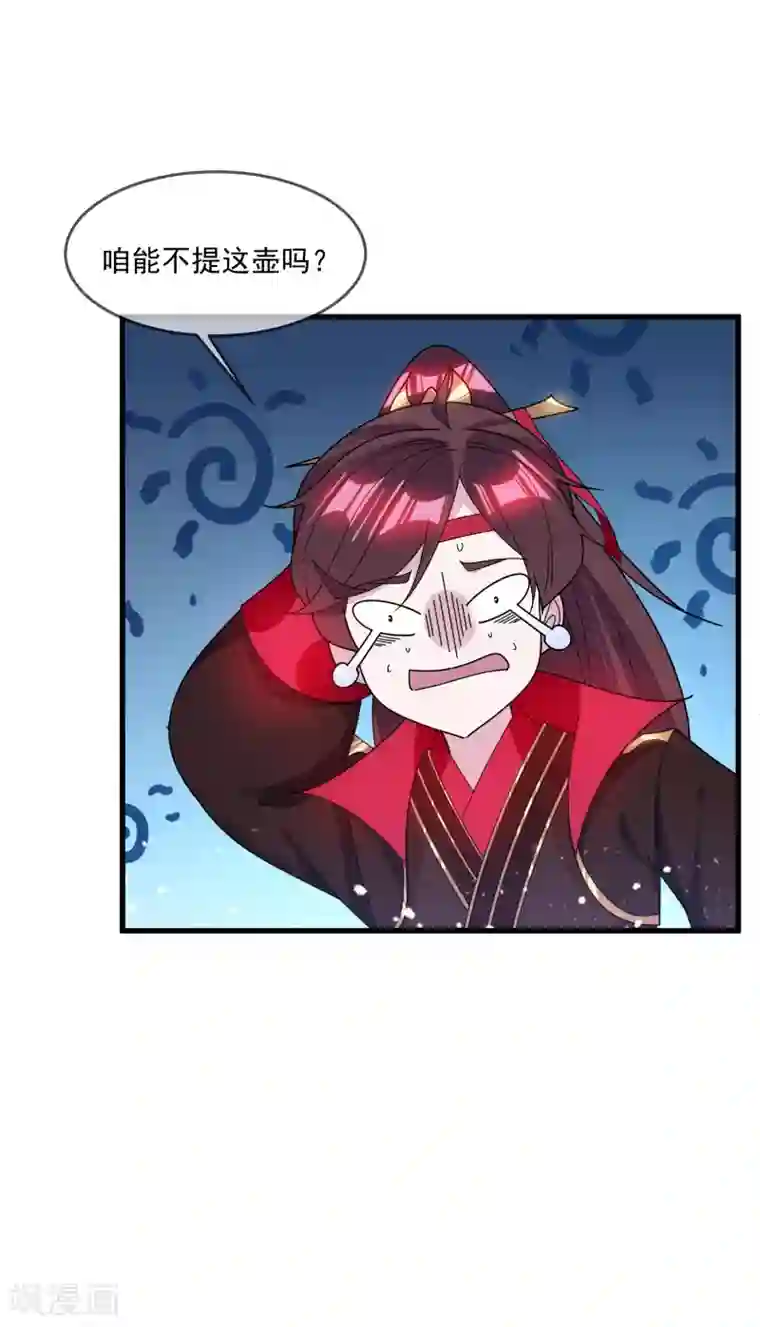 极品败家子第141话 先撩者输