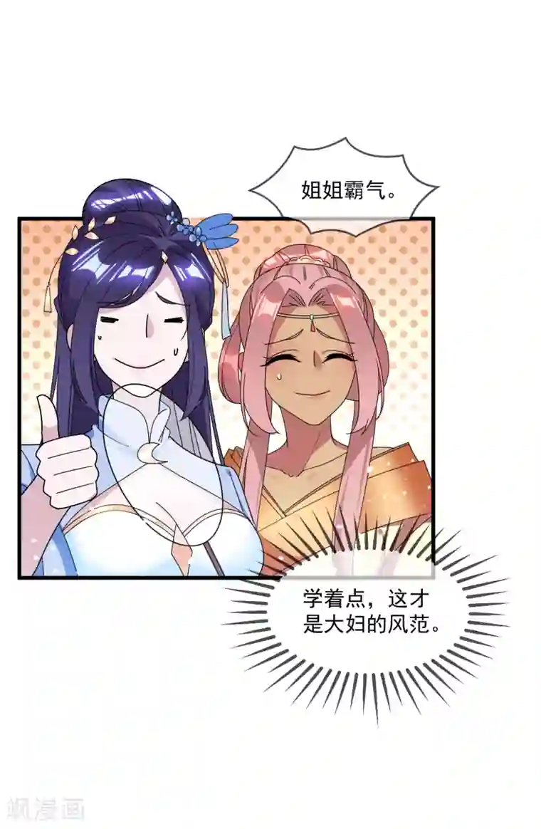 极品败家子第141话 先撩者输