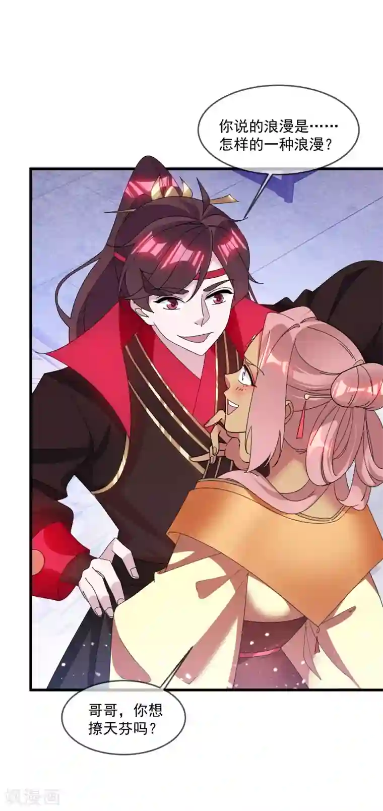 极品败家子第141话 先撩者输