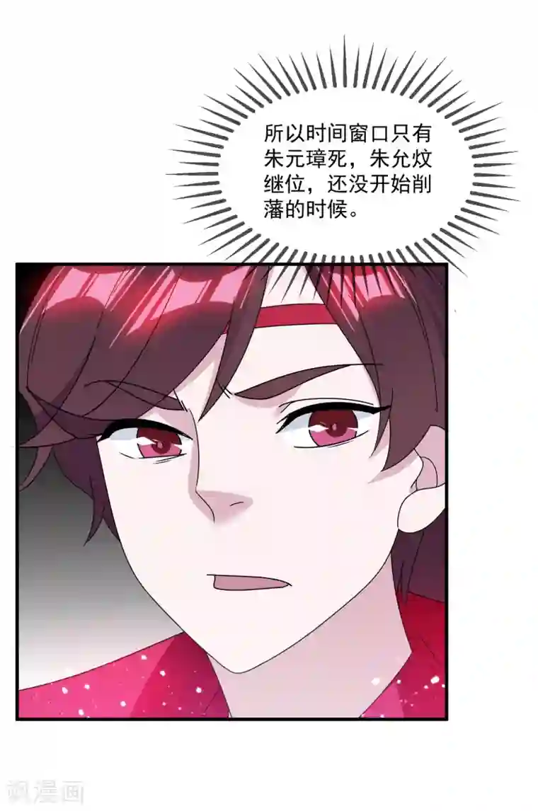 极品败家子第142话 出大事了