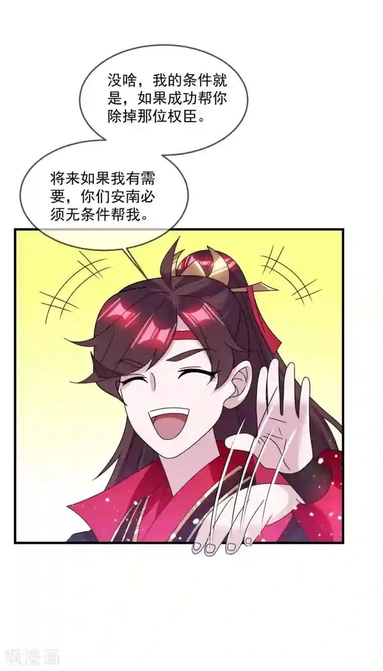 极品败家子第142话 出大事了