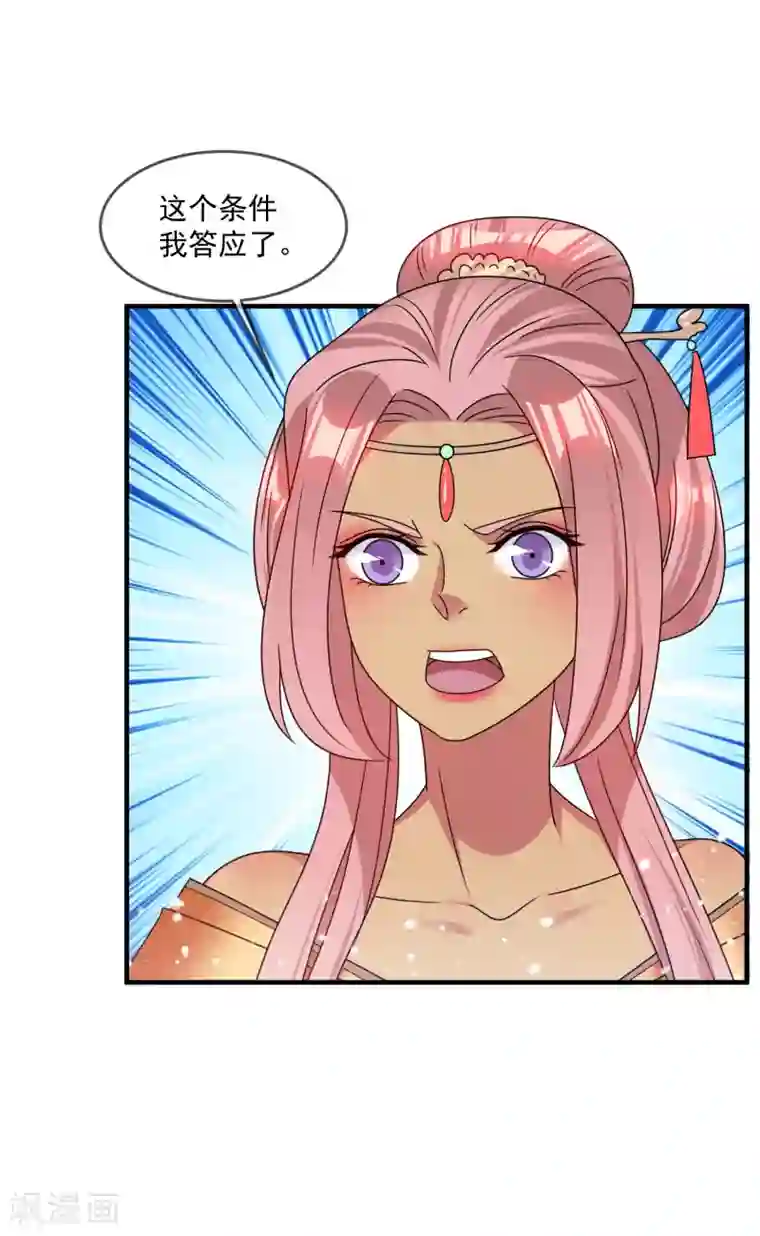 极品败家子第142话 出大事了