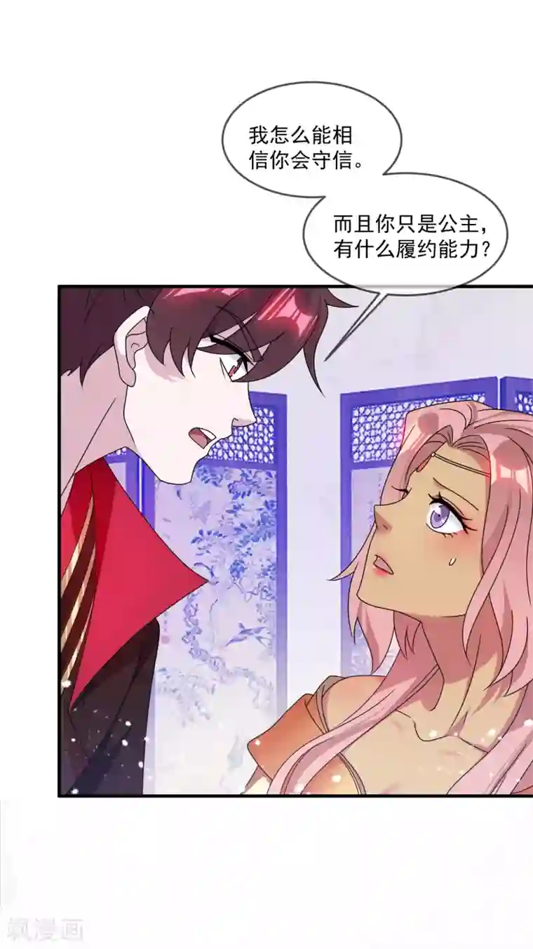 极品败家子第142话 出大事了