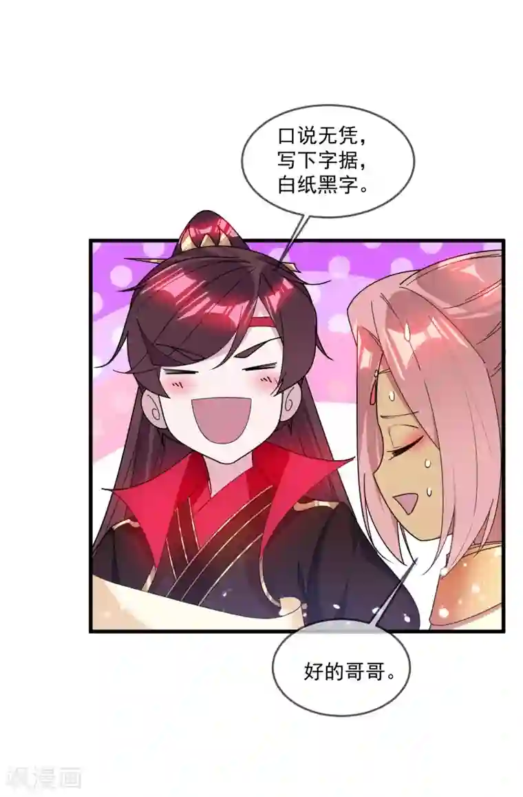 极品败家子第142话 出大事了