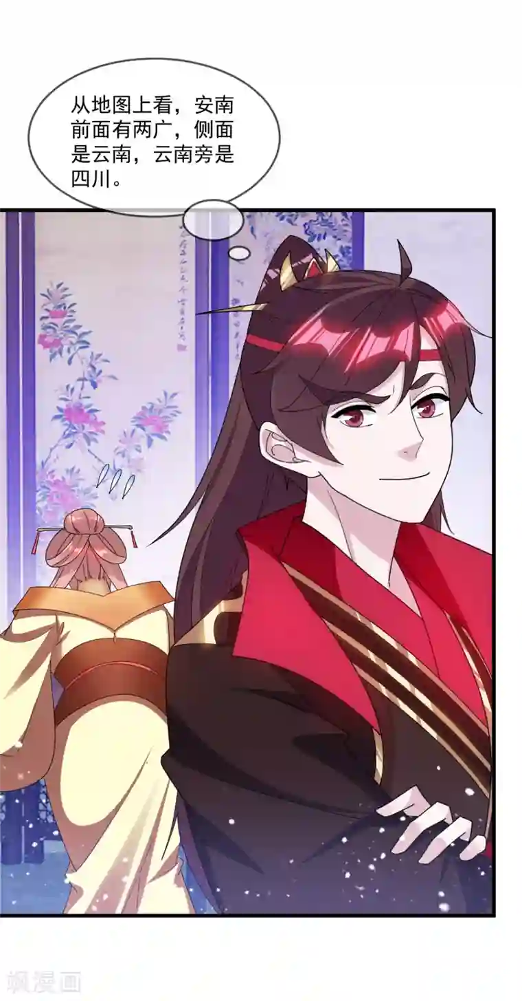 极品败家子第142话 出大事了