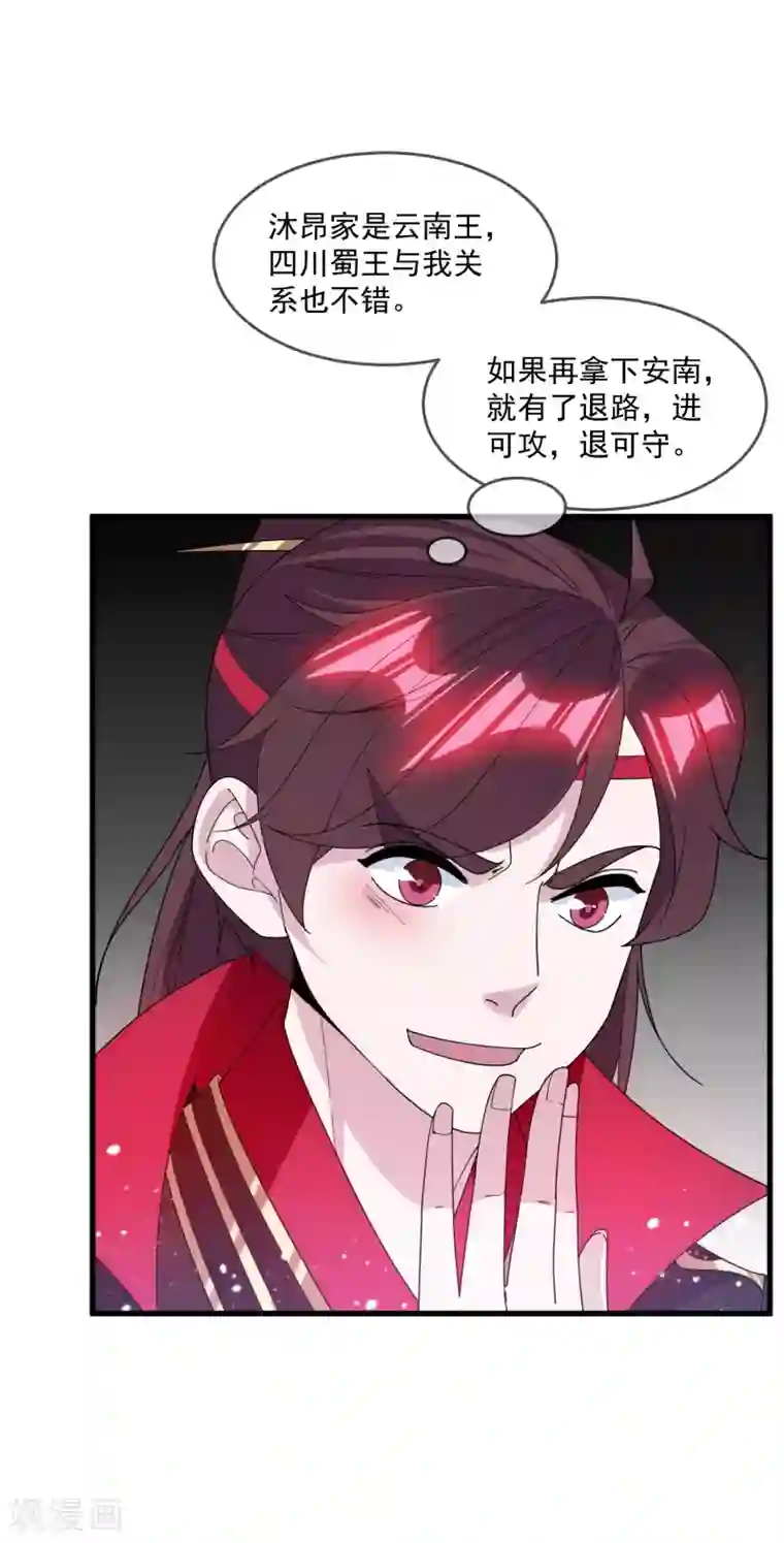 极品败家子第142话 出大事了