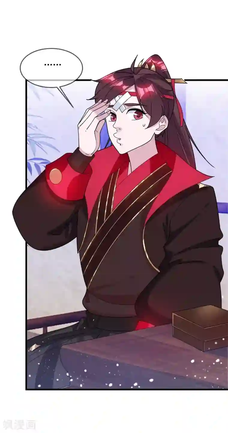 极品败家子第142话 出大事了