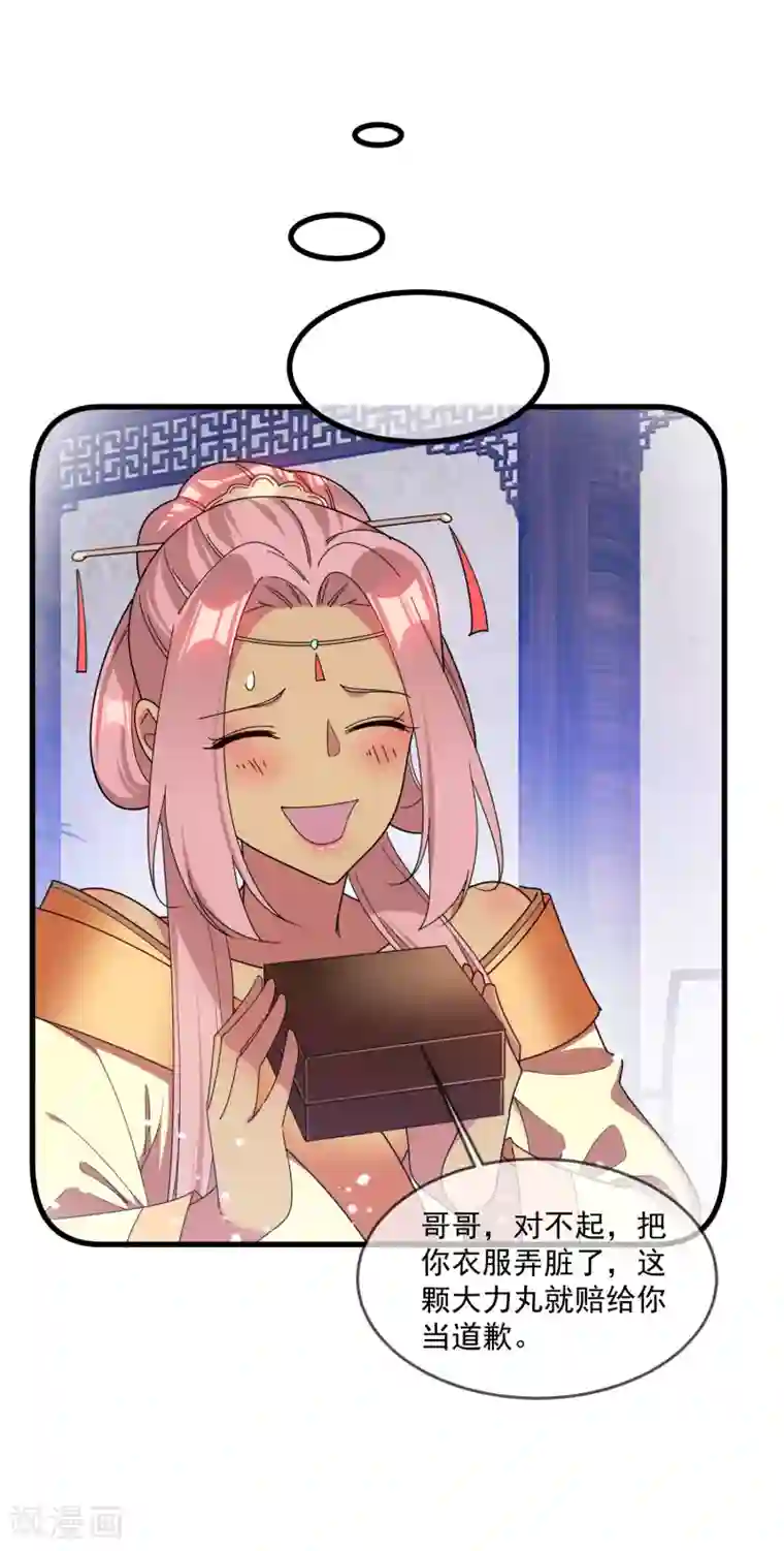 极品败家子第142话 出大事了