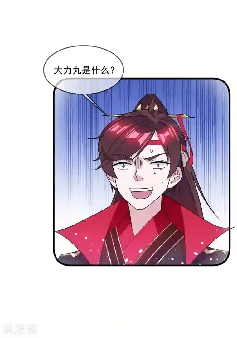 极品败家子第142话 出大事了