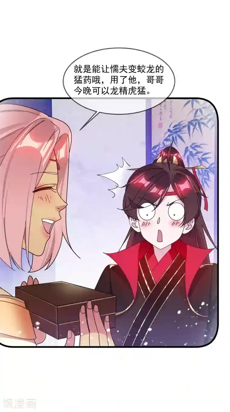 极品败家子第142话 出大事了